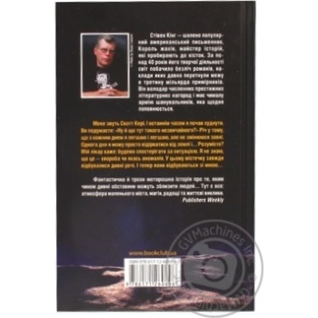 Книга Піднесення - купити, ціни на - фото 2