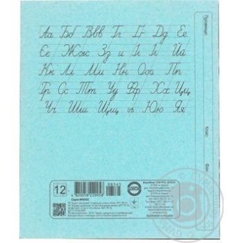 School Notebook in Oblique Line 12 sheets - buy, prices for Auchan - photo 2