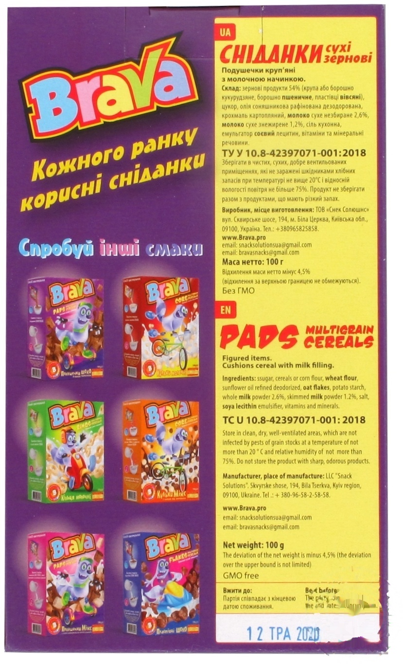 

Завтраки сухие Brava подушечки с молочной начинкой 100г