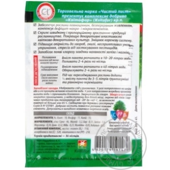 Chistyy List Crystalline Fertilizer for Іndoor Plants 20g - buy, prices for Auchan - photo 2