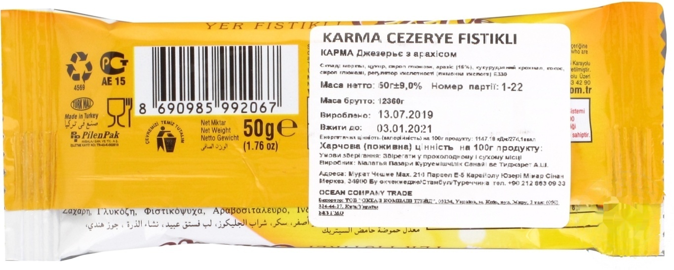 

Батончик Malatya Pazari Karma Cazerve с арахисом 50г