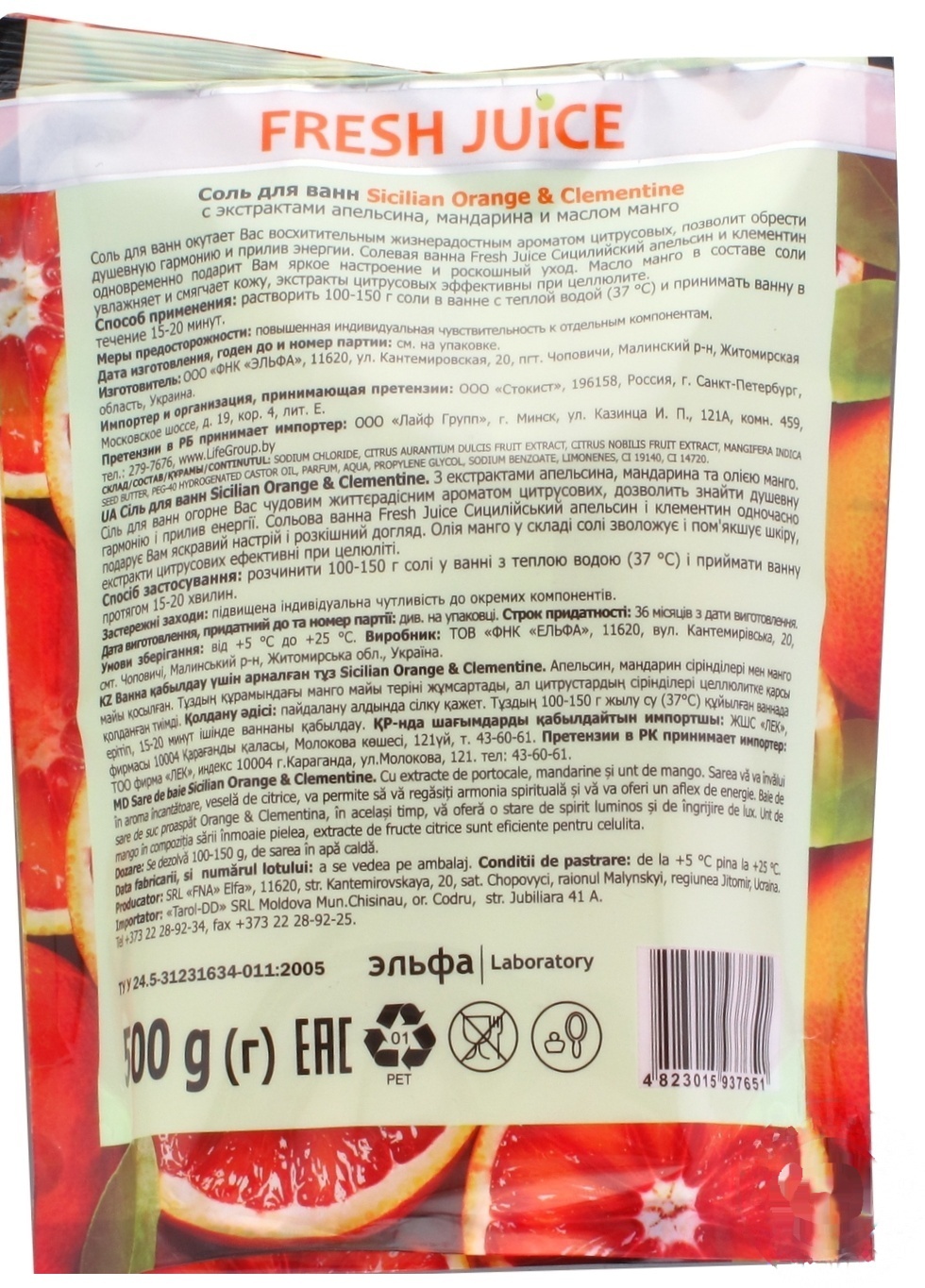 

Соль для ванн Fresh Juice Sicilian orange & Clementine 500г