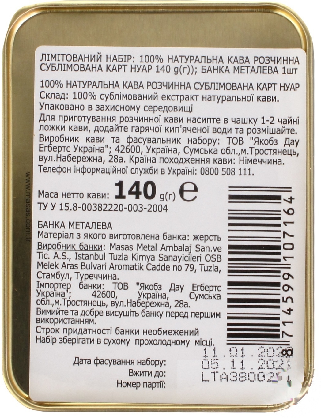 

Кофе растворимый Carte Noire Classic банка металлическая 140г