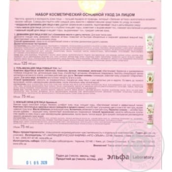 Zelena Apteka Cosmetic Set For Face Care 3in1 - buy, prices for - photo 3