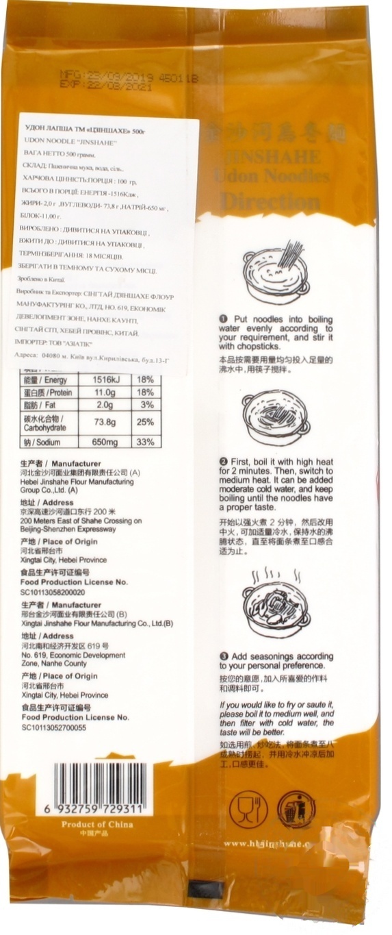 

Лапша Jinshahe Удон 500г