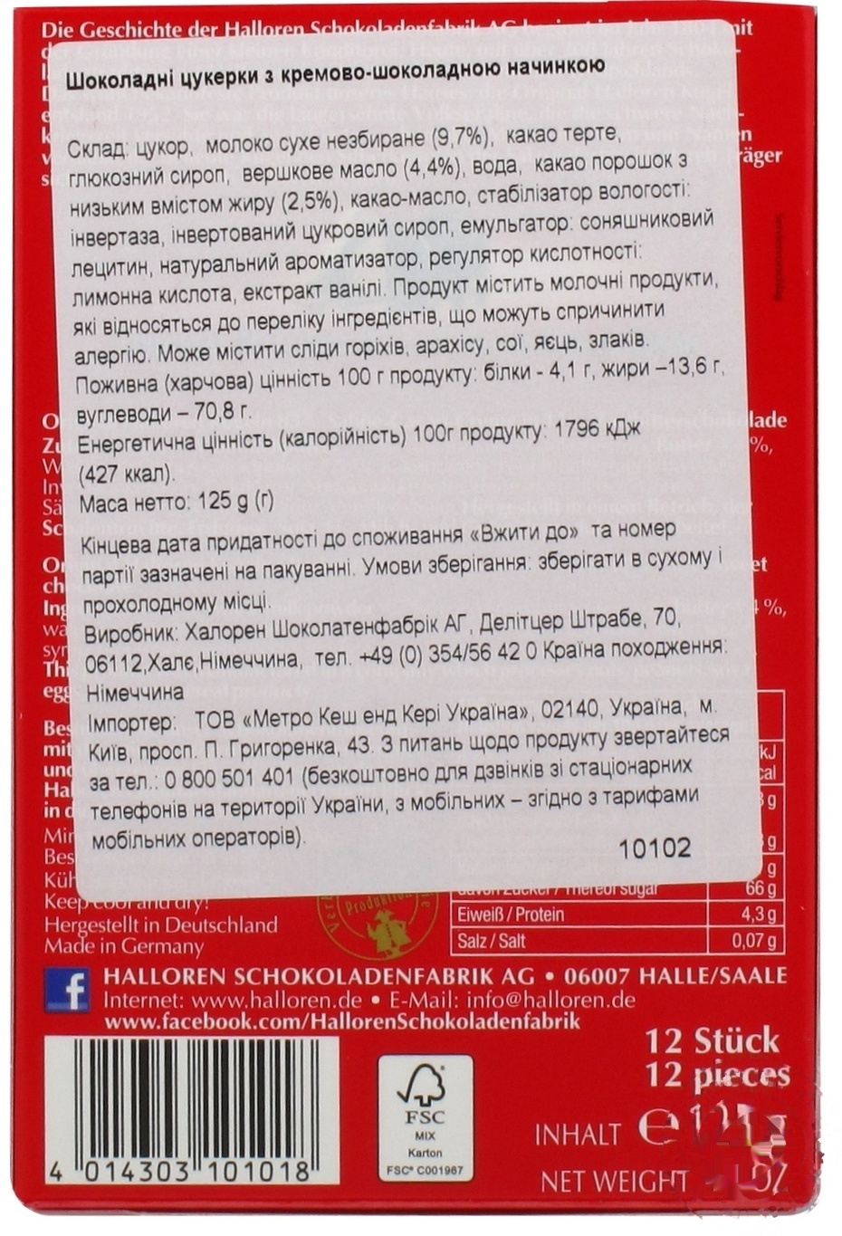 

Конфеты шоколадные Halloren Kugeln классические с кремово-шоколадной начинкой 125г