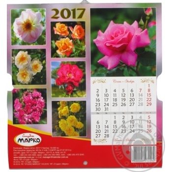Calendar - buy, prices for MegaMarket - photo 2