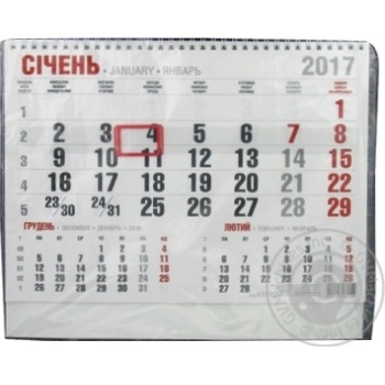 Calendar - buy, prices for MegaMarket - photo 2