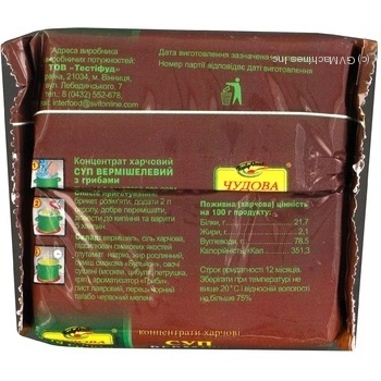 Soup Chudova mushroom 160g sachet - buy, prices for MegaMarket - photo 2