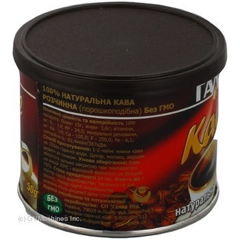 Natural instant coffee Galca 50g Ukraine - buy, prices for NOVUS - photo 2