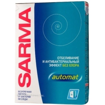 powder detergent sarma 400g Ukraine