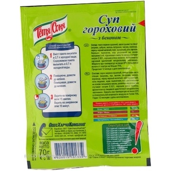 Суп Тетя Соня 70 г пак. Гороховий з беконом купить, цены на МегаМаркет - фото 3