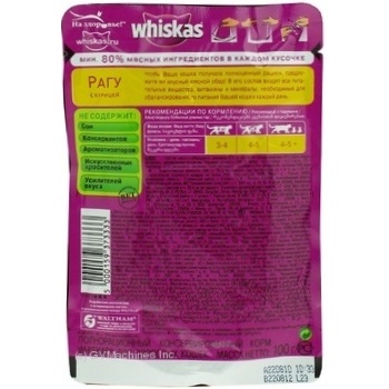 Консерва для котів Whiskas Рагу Курка 100г - купити, ціни на - фото 3