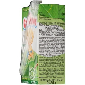 Reconstituted clarified pasteurized sugar-free juice Spelenok green apples for 3+ months babies tetra pak 125ml Russia - buy, prices for NOVUS - photo 7