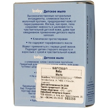 soap sanosan baby 100g Germany - buy, prices for - photo 2