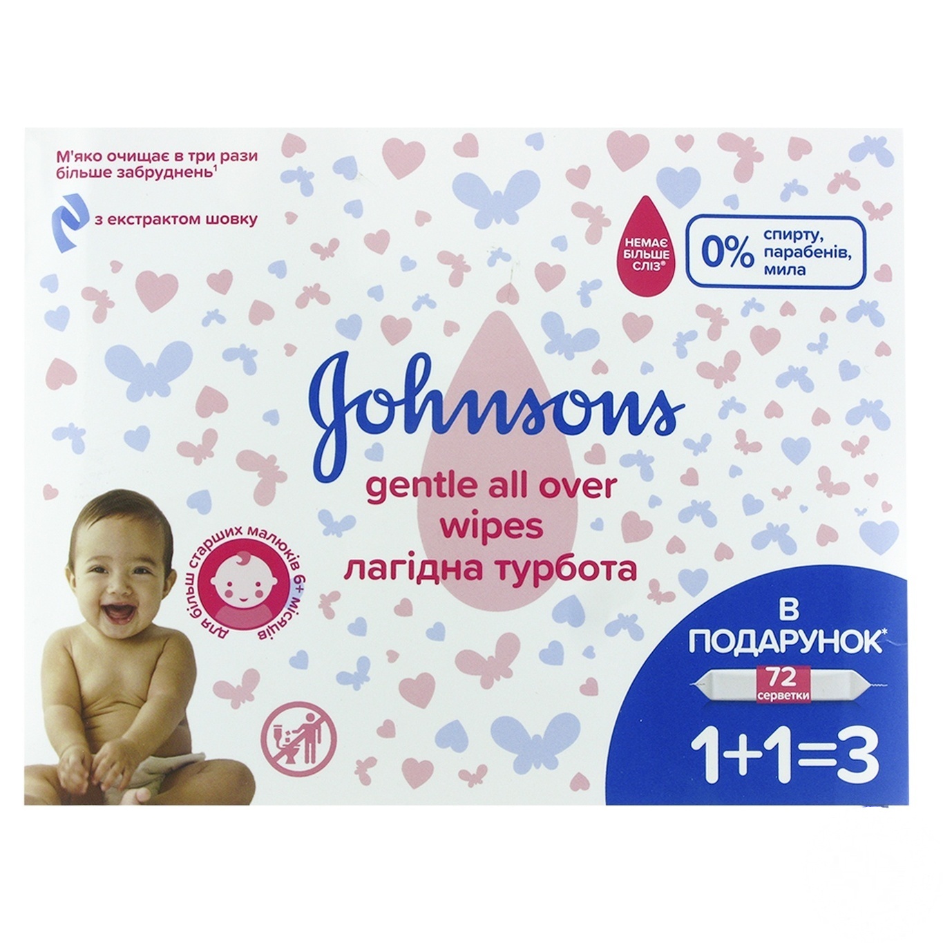 

Салфетки влажные детские Johnson's Baby Ласковая забота 216шт