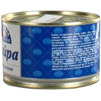 fish saury morska kollektsia canned 245g can China - buy, prices for - photo 4