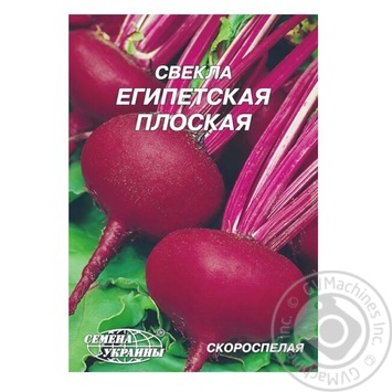 Семена Семена Украины Свекла Египетская плоская 20г - купить, цены на NOVUS - фото 1