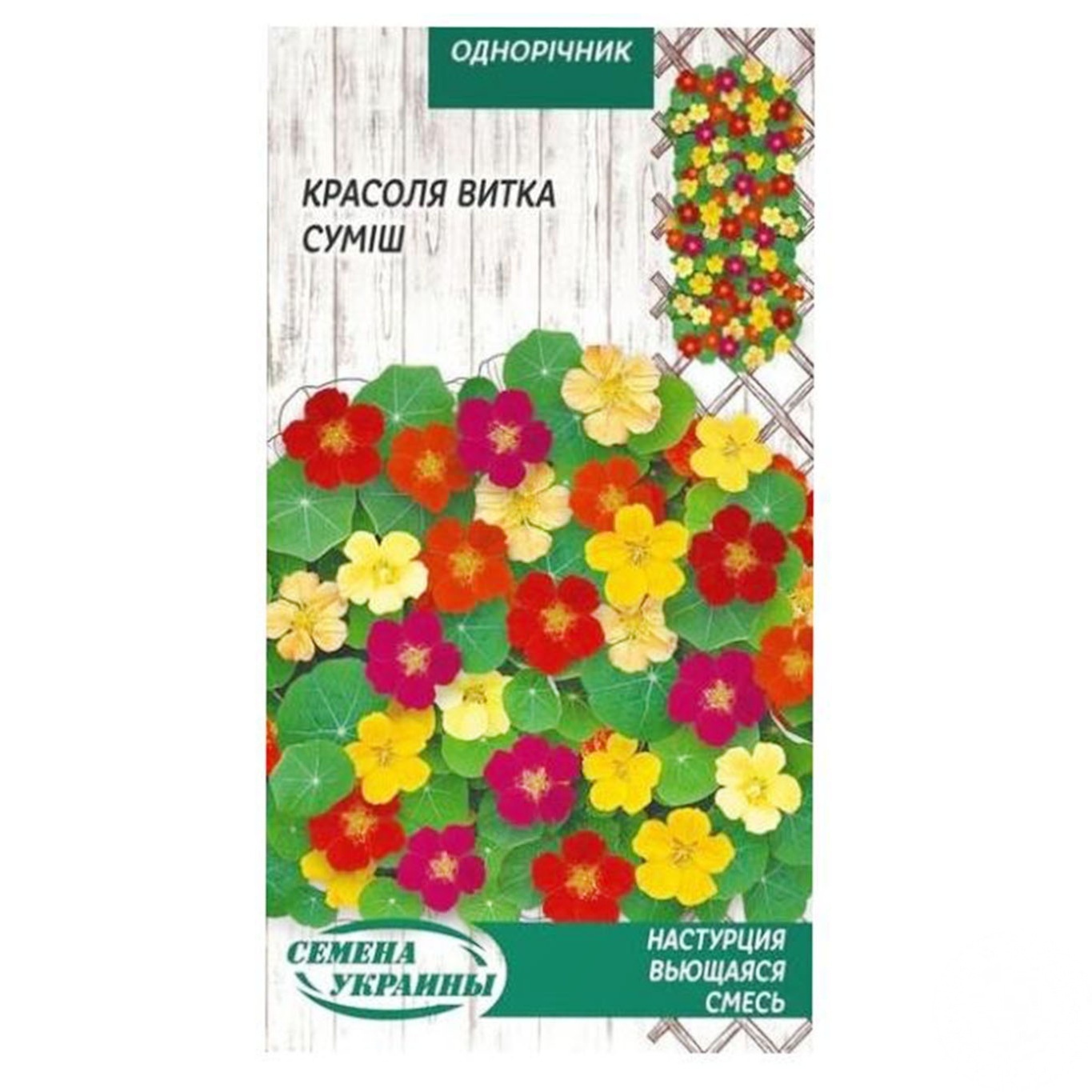 

Насіння Красоля Витка 1г х10