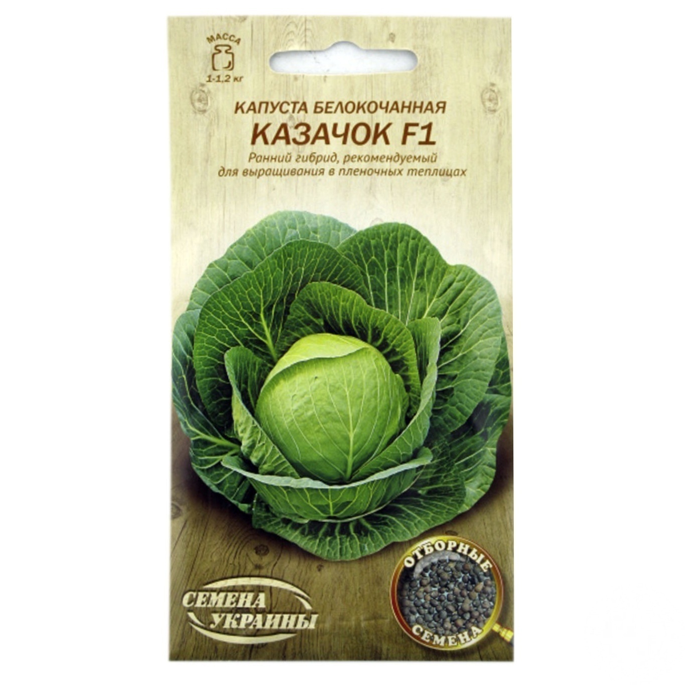 

Насіння Семена Украины Капуста Білоголова Козачок F1 0,5г