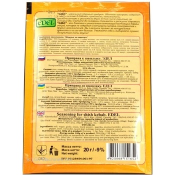 Edel for shashlik spices 20g - buy, prices for MegaMarket - photo 3