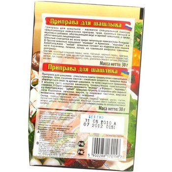 Приправа Cykoria Sa для шашлику 30г купити, ціни на МегаМаркет - фото 3