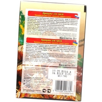 Spices Cykoria for meat 30g - buy, prices for MegaMarket - photo 2