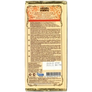 chocolate milky 33% 100g - buy, prices for - photo 9