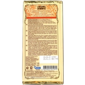 Chocolate milky 33% 100g - buy, prices for NOVUS - photo 8