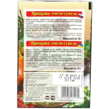 Spices Cykoria Khmeli-suneli 30g - buy, prices for MegaMarket - photo 2