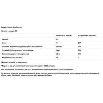 Хлорела, Chlorella, Source Naturals, 500 мг, 200 таблеток - купити, ціни на Біотус - фото 3