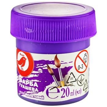 Auchan Gouache Purple Paint 20ml - buy, prices for MasterZoo - photo 1