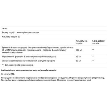 Экстракт семян брокколи Solaray активированный 350мг 30 капсул - купить, цены на Biotus - фото 2