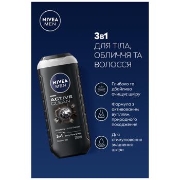Гель для душа Nivea Men Активное очищение 250мл - купить, цены на Чудо Маркет - фото 3