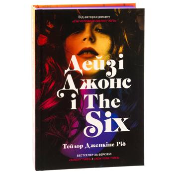 Book Ukraine - buy, prices for Auchan - photo 1