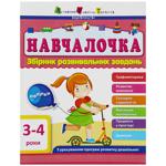 Книга Обучалочка 3-4 года