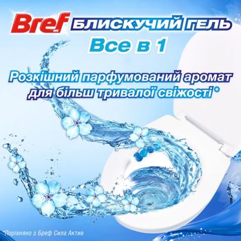 Блок для унітазу Bref Brilliant Gel Арктичний океан 42г*2шт - купити, ціни на Біотус - фото 8