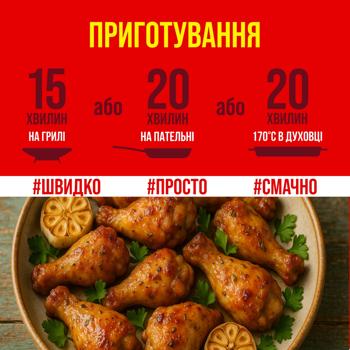 Nasha Riaba Apetytna Macao Chilled Chicken Wings with Herbs and Garlic ~1kg - buy, prices for NOVUS - photo 6