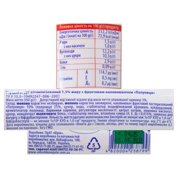Voloshkove Pole Strawberry Flavored Bifidoyogurt 1.5% 350g - buy, prices for MegaMarket - photo 3