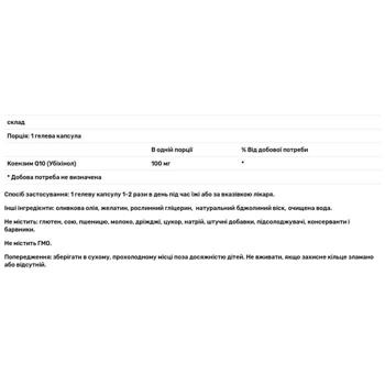 Healthy Origins Kaneka Q10 Coenzyme Q10 100mg 60 softgels - buy, prices for Biotus - photo 2