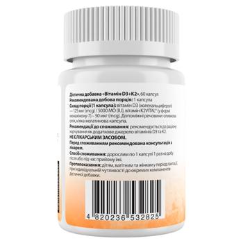 D3+К2, D3+K2, MyNutriWeek, 5000 МО 60 капсул - купить, цены на Biotus - фото 2