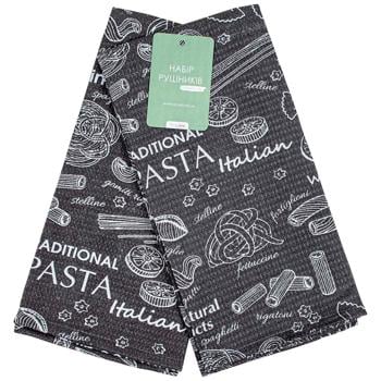 Homeline Pasta Set of Waffle Kitchen Towels 45х60cm 2pcs Graphite