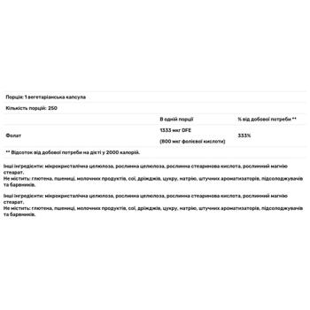 Solgar Folic Acid 800mcg 250 capsules - buy, prices for Biotus - photo 3