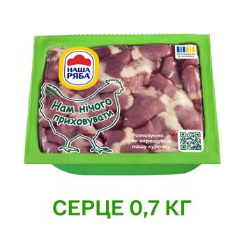 Nasha Riaba Chilled Chicken Heart 700g - buy, prices for - photo 2