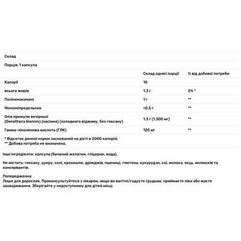 Олія вечірньої примули Now Foods 1300мг 120 гелевих капсул - купити, ціни на Біотус - фото 3