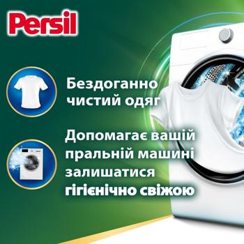 Капсулы для стирки Persil Power Caps Universal Deep Clean 44шт - купить, цены на NOVUS - фото 2