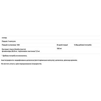 Doctor's Best Ginkgo Biloba 120mg 120 capsules - buy, prices for Biotus - photo 3