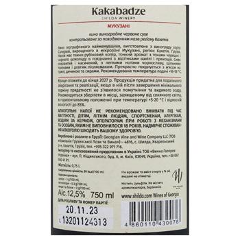 Вино Shilda Mukuzani червоне сухе 12,5% 0,75л - купити, ціни на - фото 2