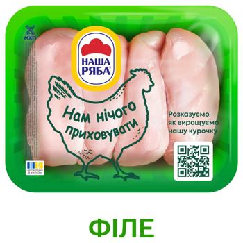 Філе куряче Наша Ряба охолоджене ~1,1кг - купити, ціни на МегаМаркет - фото 2