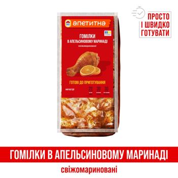 Голени куриные Наша Ряба Аппетитная в апельсиновом маринаде охлажденные ~1,3кг Голени куриные Наша Ряба Аппетитная в апельсиновом маринаде охлажденные ~1,3кг - купить, цены на - фото 2